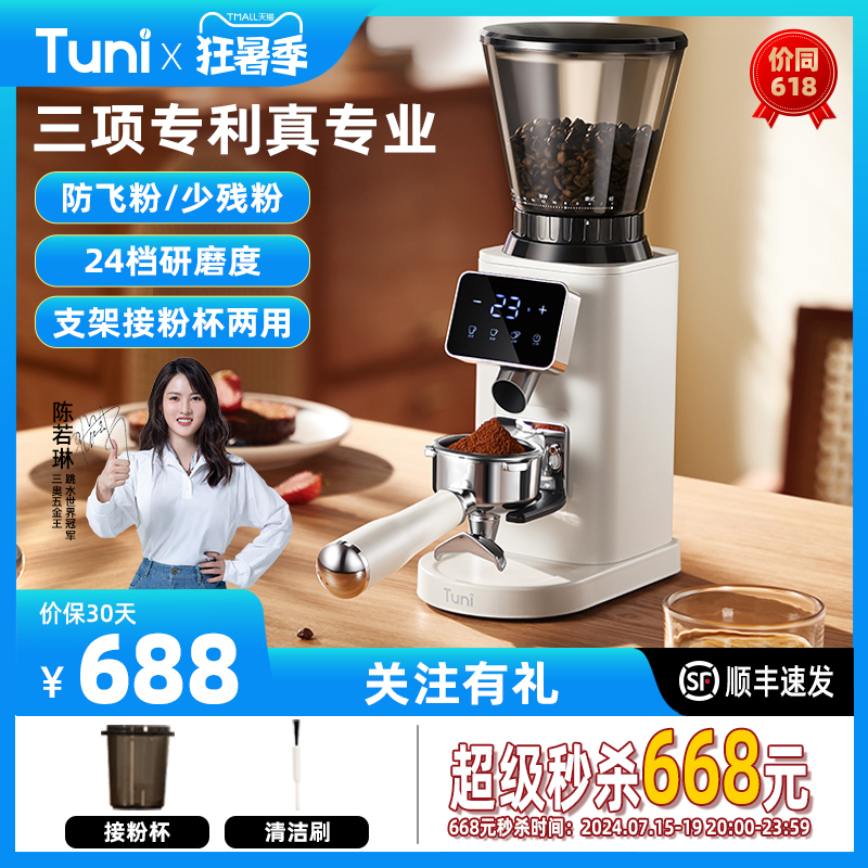 咖啡磨豆机电动家用小型研磨机