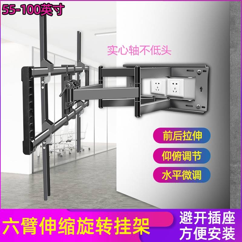 小米75寸电视机挂架超薄