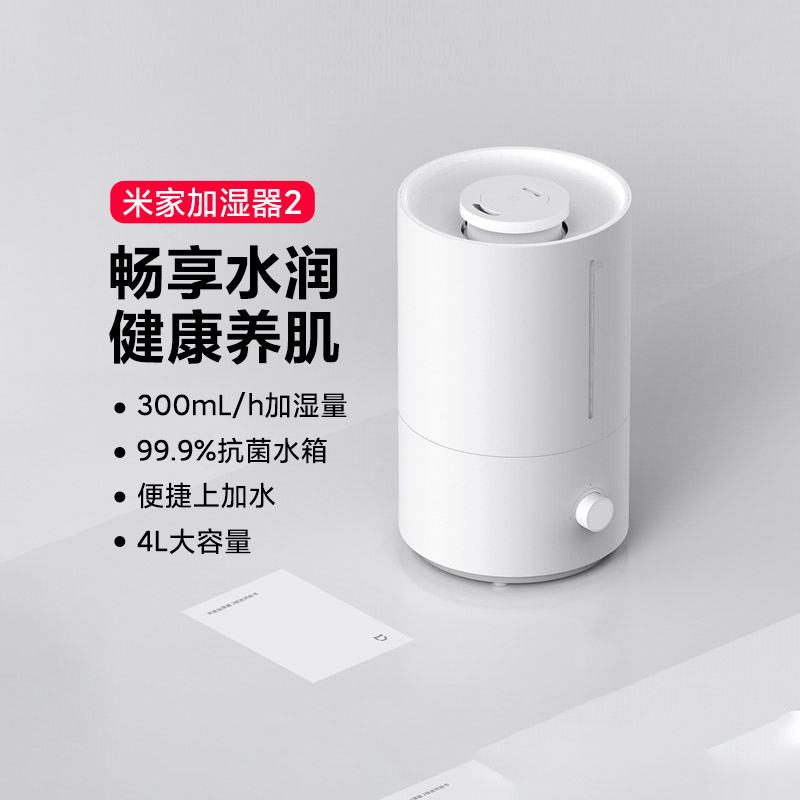 加湿器家用静音卧室小米