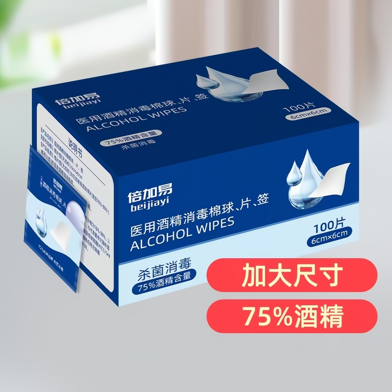 75度医用酒精湿巾德佑