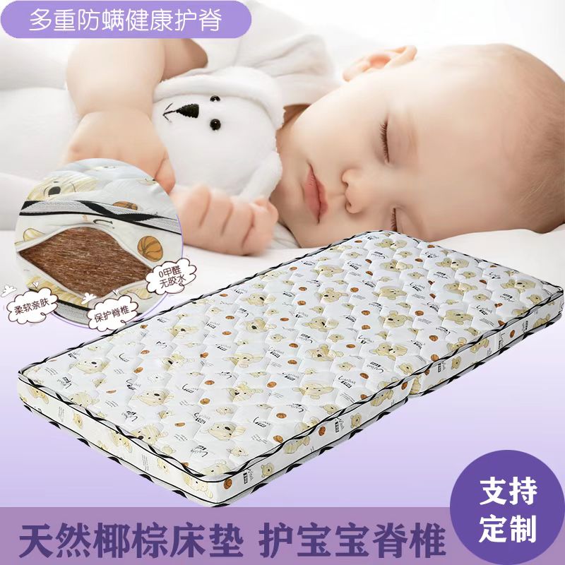 椰棕床垫婴儿