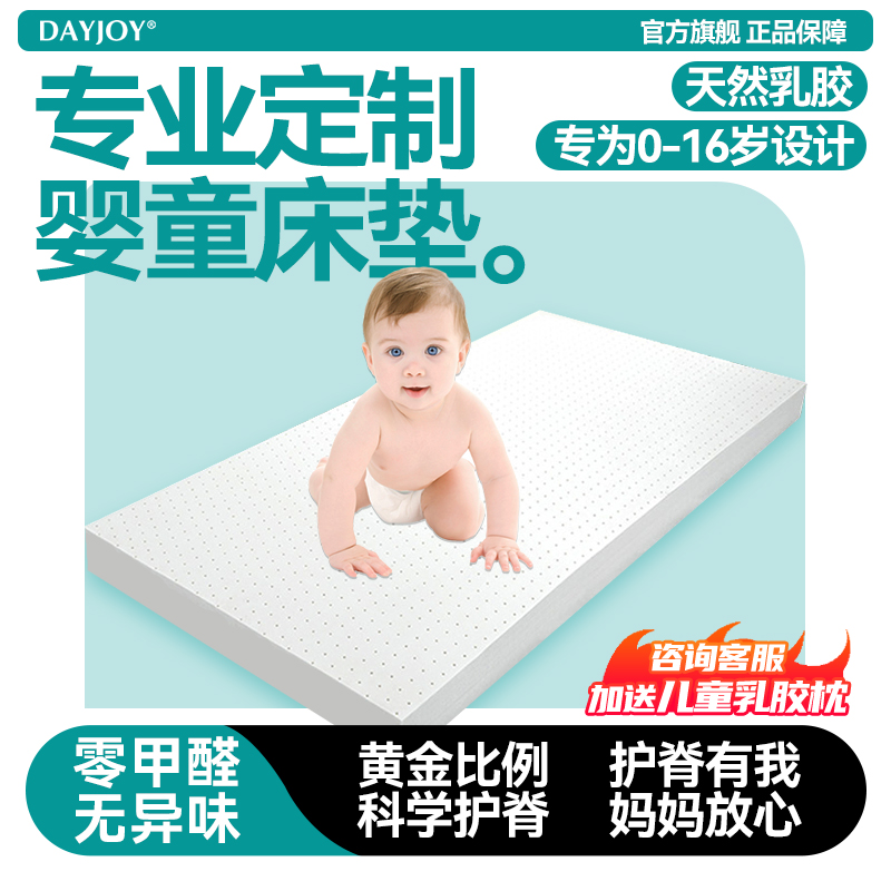 婴儿床垫 天然椰棕床垫