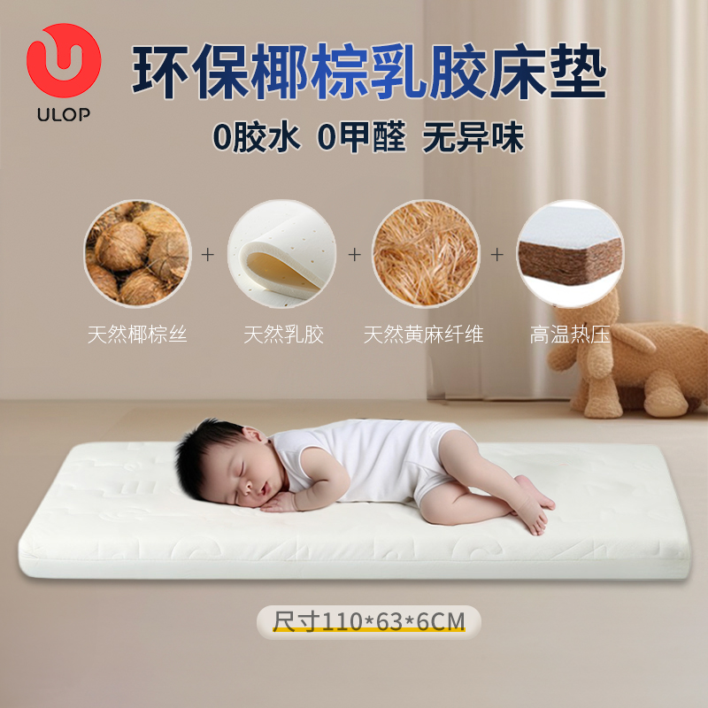婴儿床垫 天然椰棕床垫
