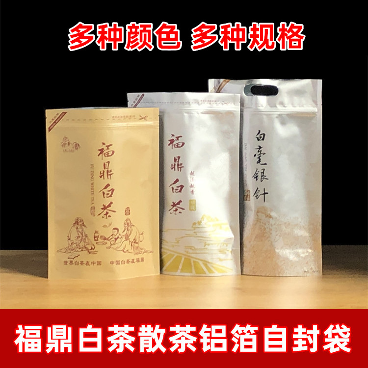 福鼎白茶白毫银针茶饼