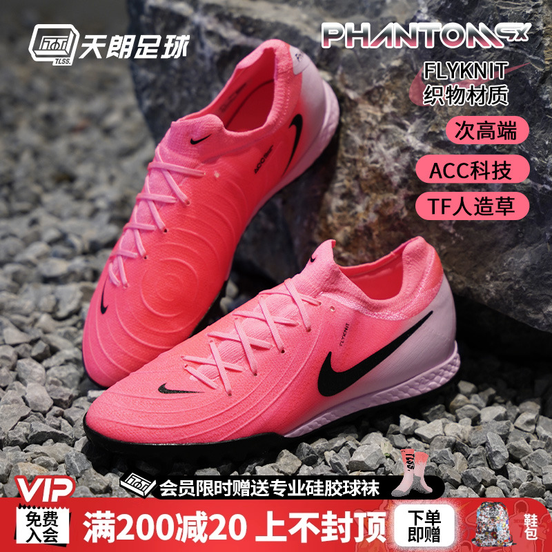 碎钉足球鞋nike