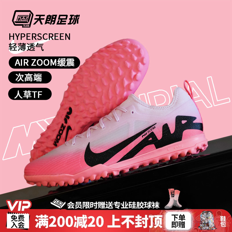 碎钉足球鞋nike