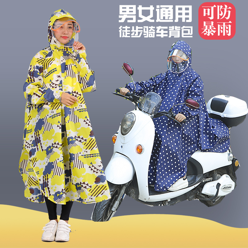 雨衣电动车可爱女款