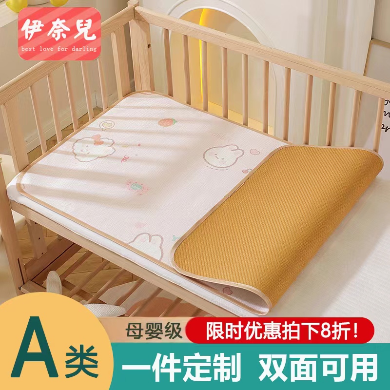 婴儿床凉席垫子