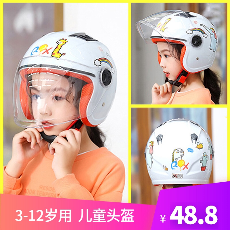 婴儿电动车头盔2岁