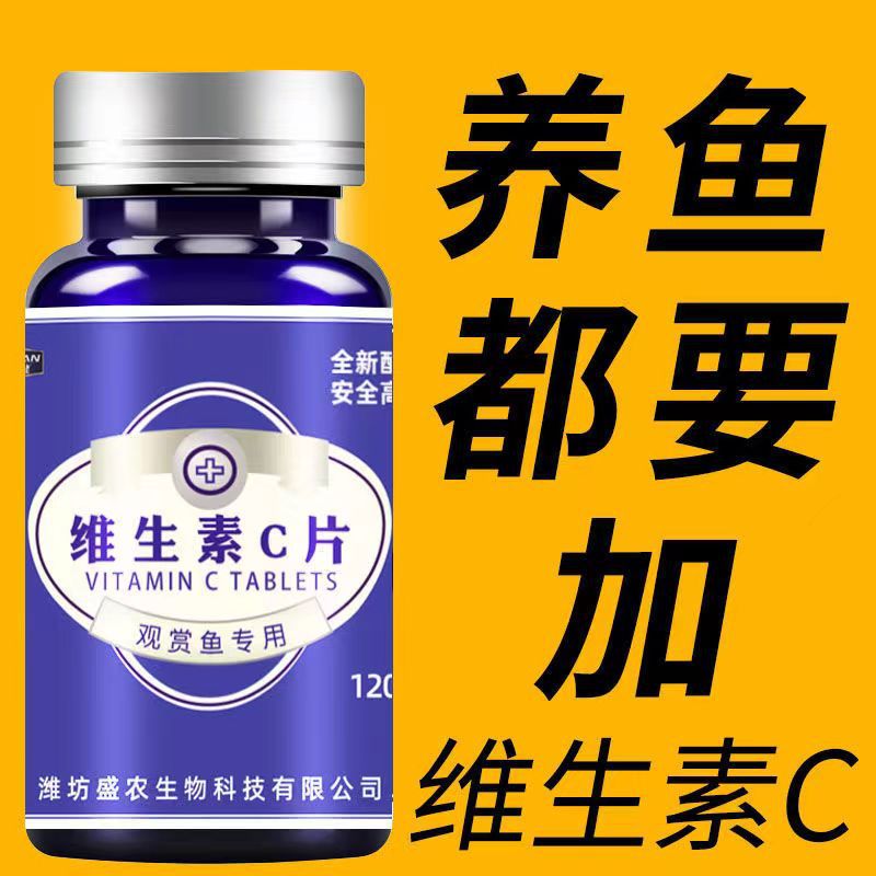 维生素c片增强免疫力