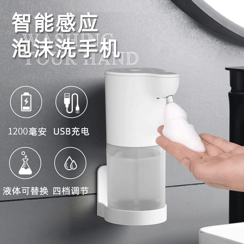 泡沫洗手液机