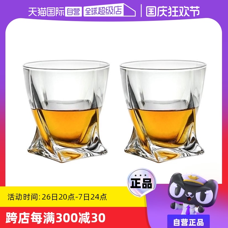 bohemia水晶玻璃威士忌烈酒杯