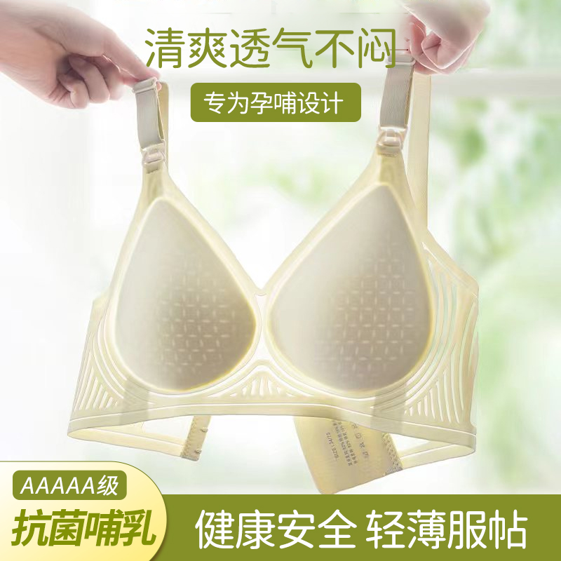 孕妇内衣夏季薄款哺乳文胸