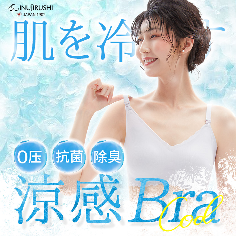 孕妇内衣夏季薄款哺乳文胸