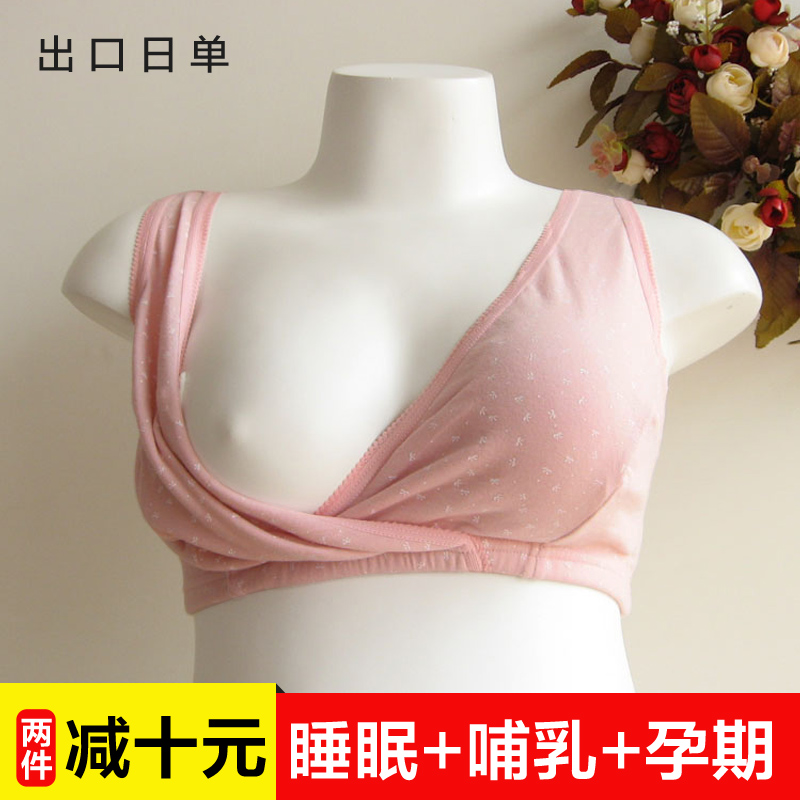 孕妇内衣夏季薄款哺乳文胸