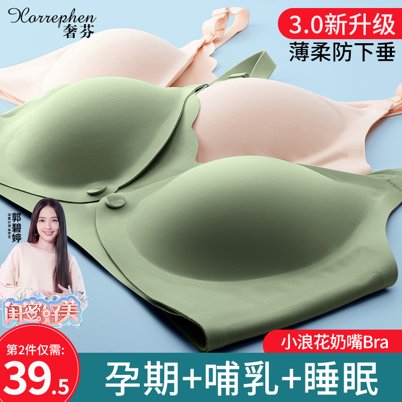 孕妇内衣夏季薄款哺乳文胸