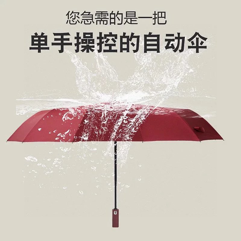 全自动反向车载晴雨伞