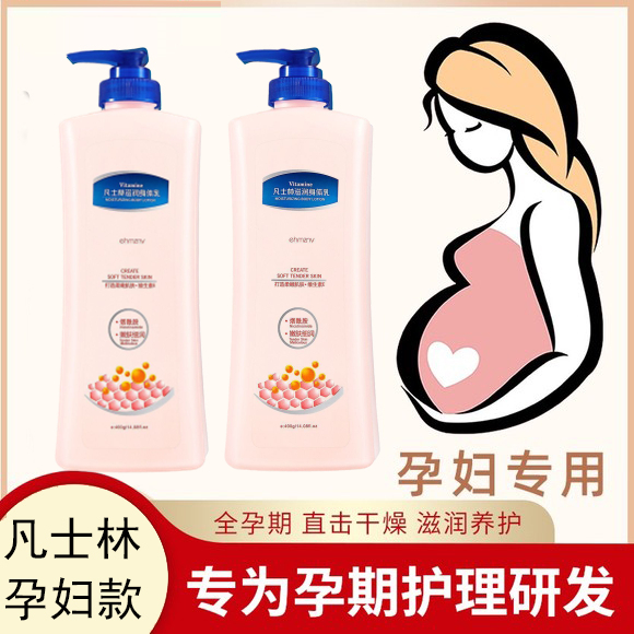孕妇专用身体乳