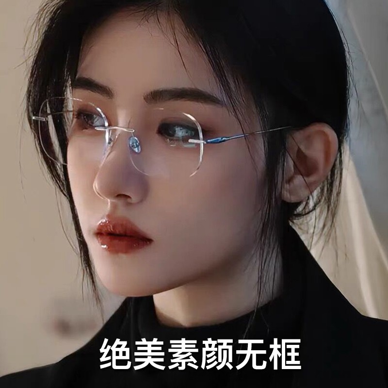 无框眼镜女纯欲高级感