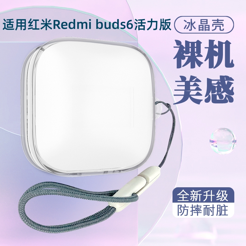 小米蓝牙耳机redmibuds5pro保护套