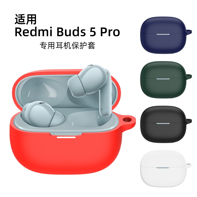 小米蓝牙耳机redmibuds5pro保护套