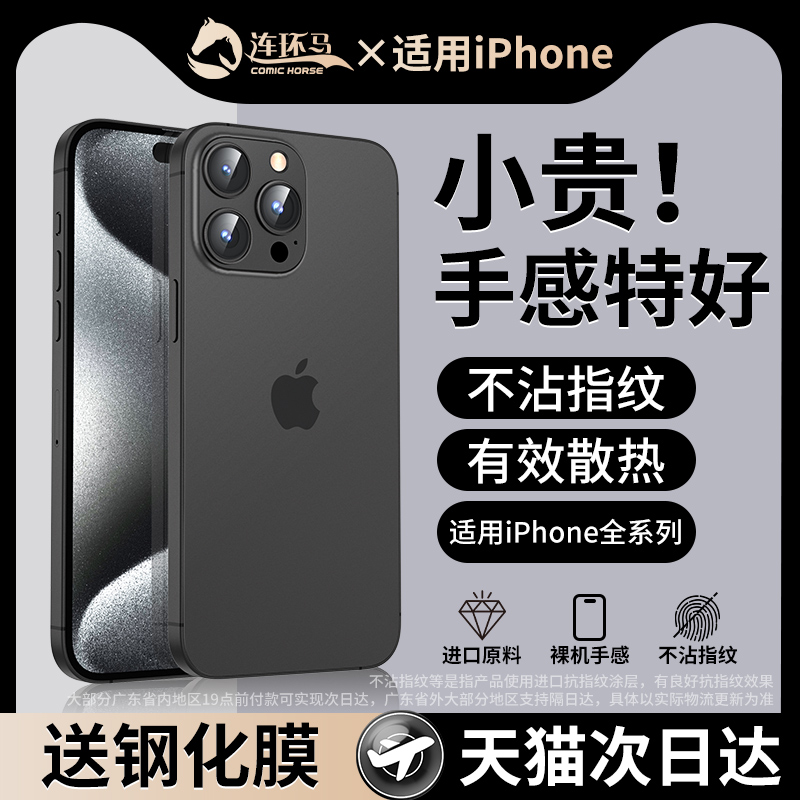 iphone12手机壳高级感小众