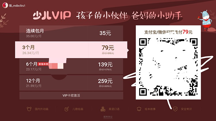 影视vip电视创维