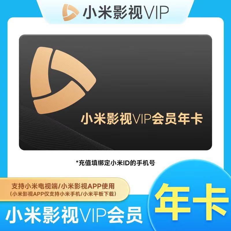 小米影视电视vip