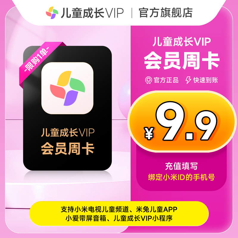 小米影视电视vip