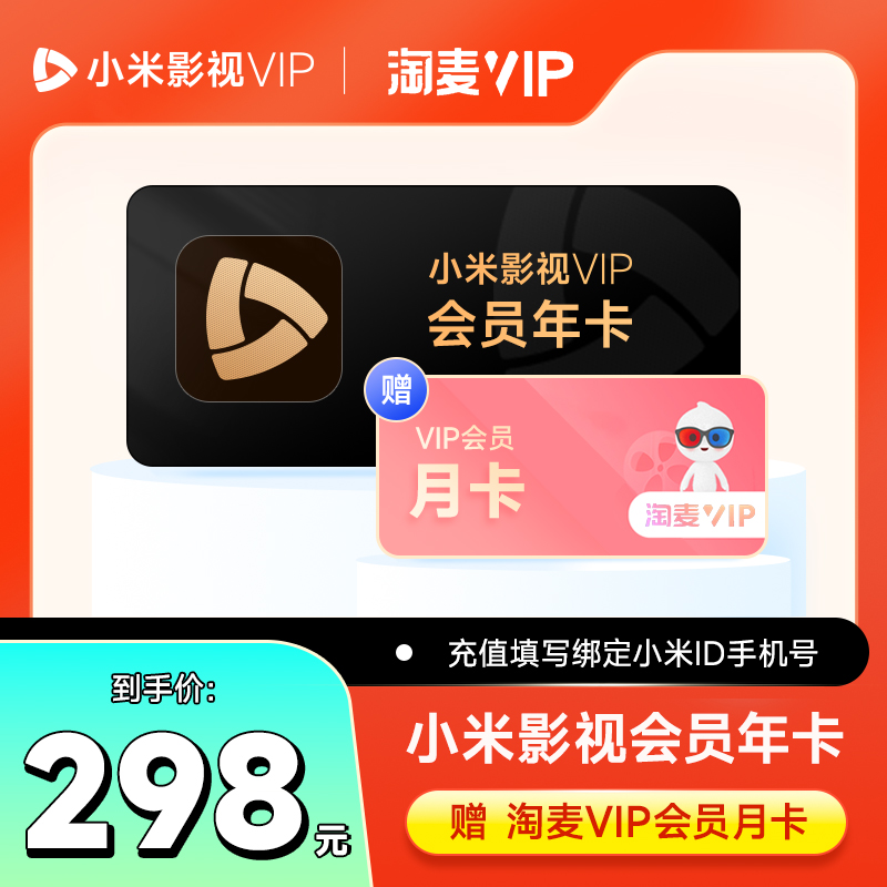 小米影视电视vip