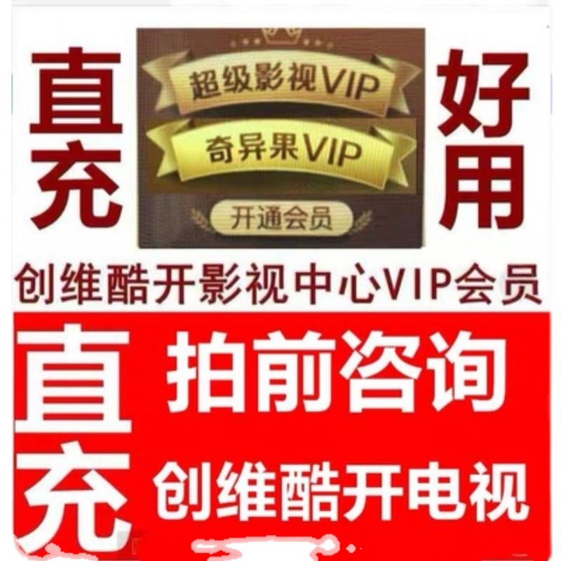 创维电视影视vip