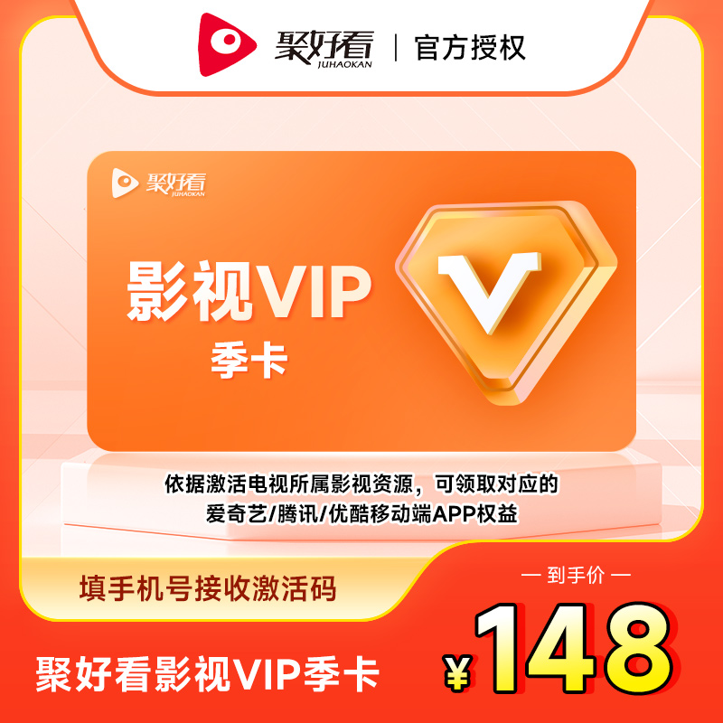 海信电视影视vip