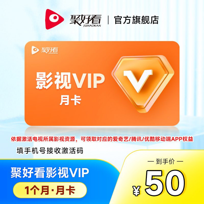 海信电视影视vip