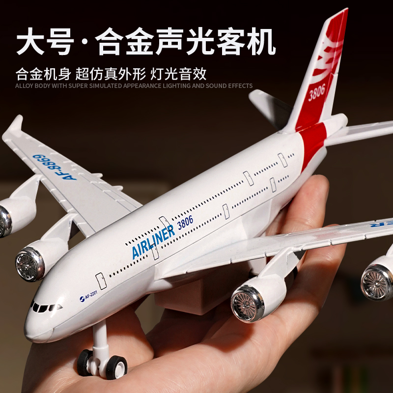 飞机玩具四川航空飞机模型