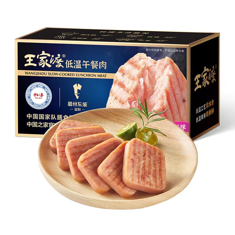 王家渡午餐肉黑胡椒