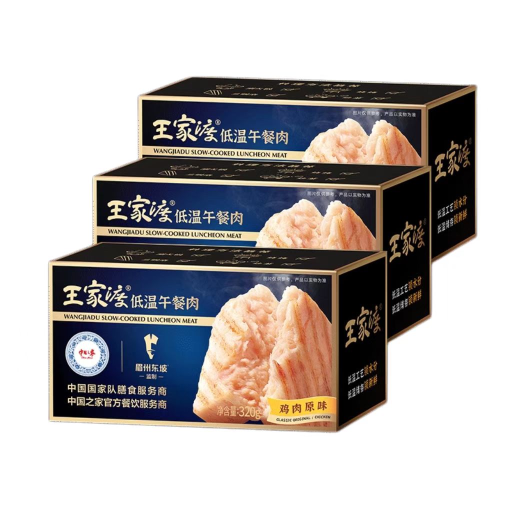 午餐肉王家渡320