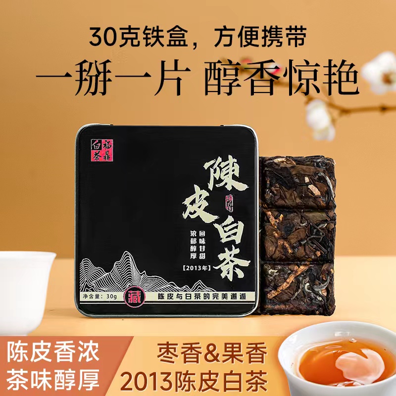 福鼎白茶饼礼盒