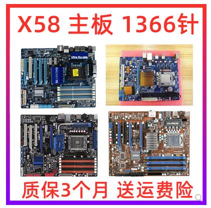 i7cpu处理器主板套装