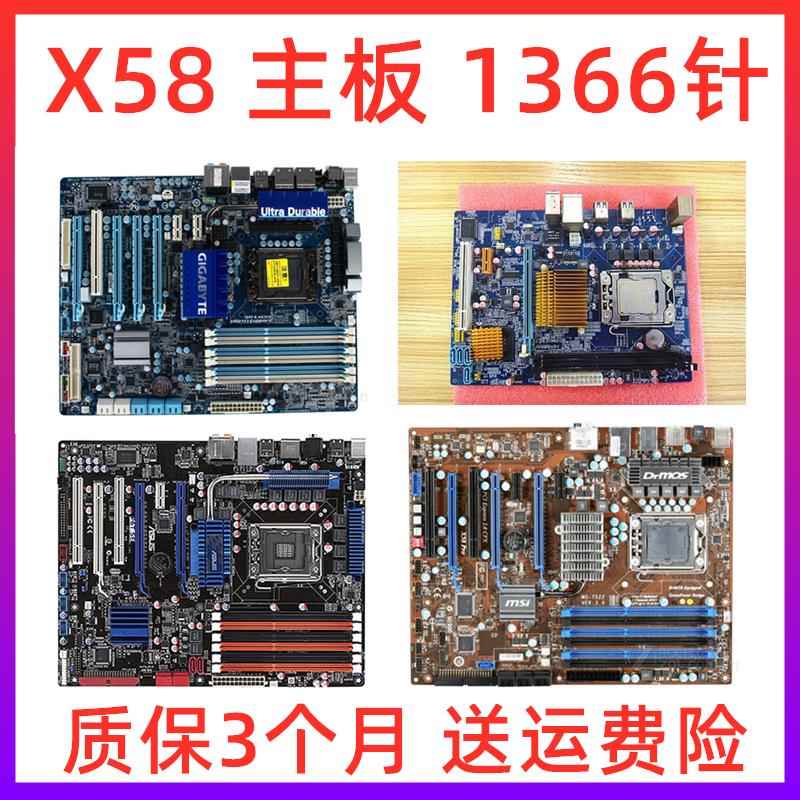 i7cpu处理器主板套装