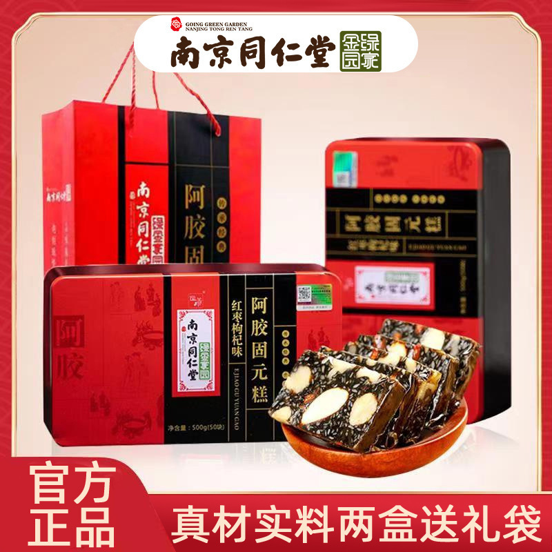 南京同仁堂官方旗舰店正品阿胶糕