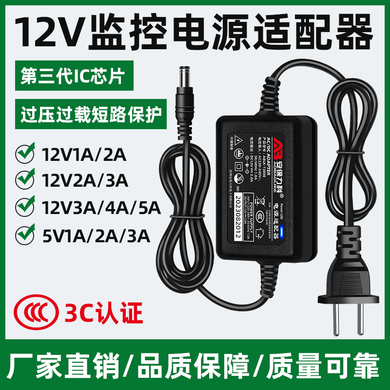 防水开关电源12v