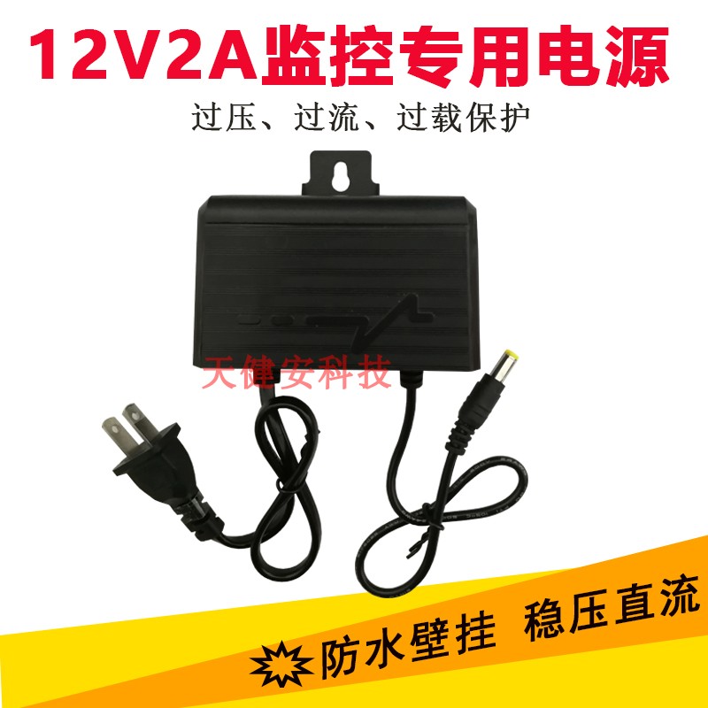 防水开关电源12v