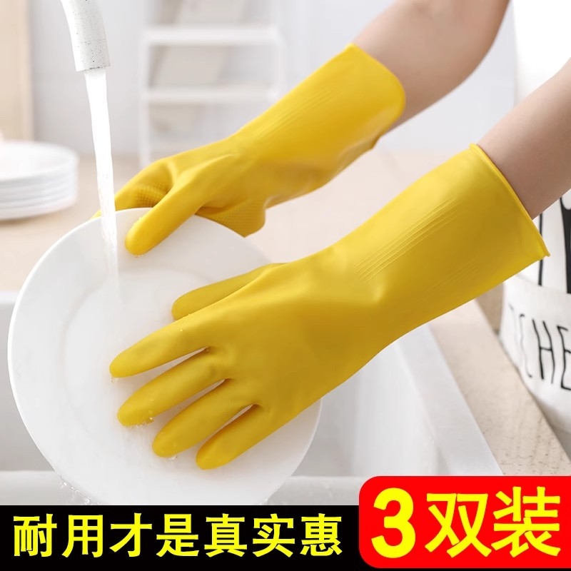 洗碗手套乳胶