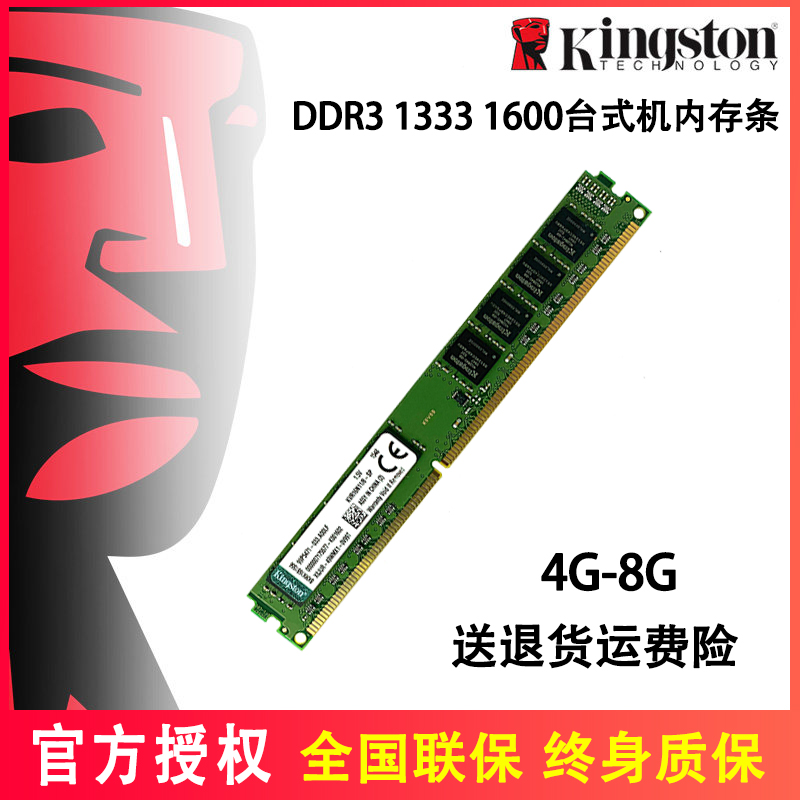 台式机ddr3内存条8g