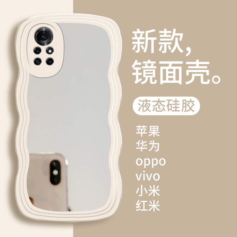 华为nova7pro手机壳新款带镜子