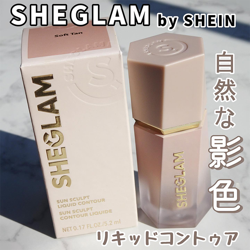 修容棒sheglam