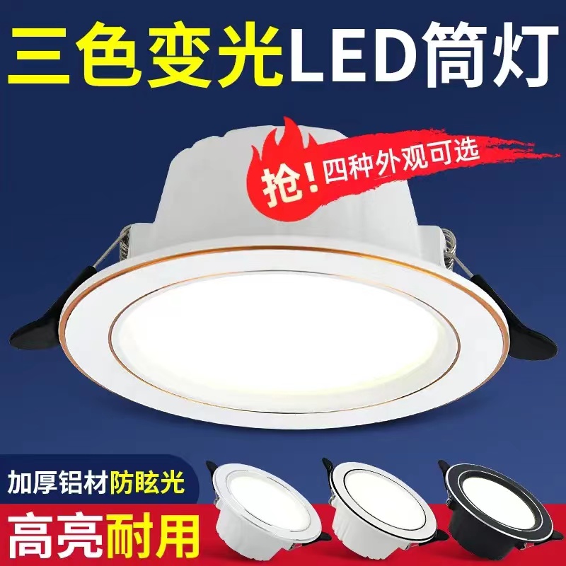 led射灯嵌入式开孔7cm