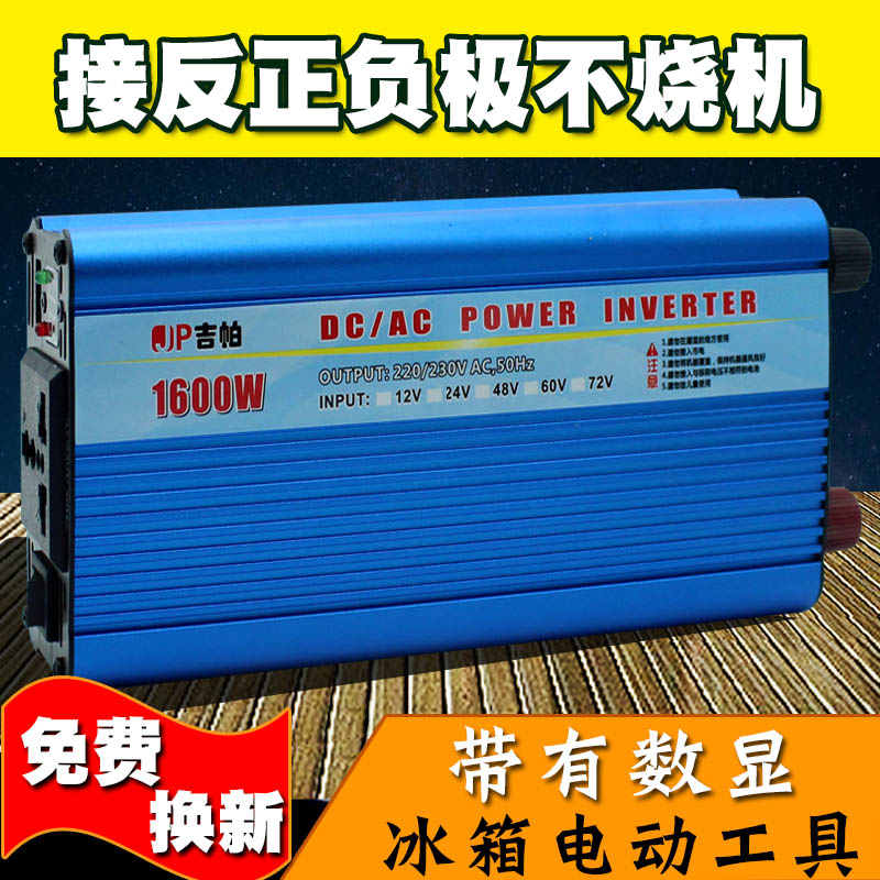 电动车60v逆变转换器220v