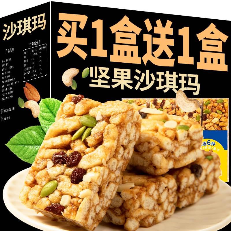 零食大全各种美食坚果