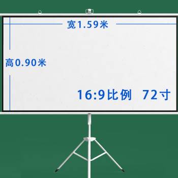 投影幕布支架150寸